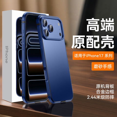 IMCHEN 17 MagSafe Metal – 17, 17 Air, 17 Pro, 17 Pro Max iPhone Case