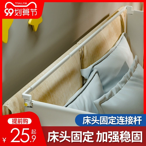 Аксессуары, бортики для кровати, ограждение, фиксаторы в комплекте