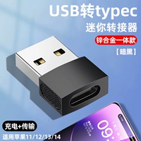 Diablo [USB в Typec] IC Второе преобразование