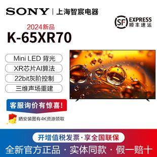 Sony/索尼 Sony K-65XR70 65X90L 65X95EK 95EL 55X90L 4K Android TV