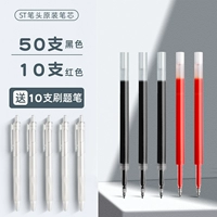 芯 Сумки установлены с помощью ядра ST Pen [50 Black+10 Red] Дайте 10 ручек