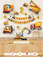 Еду на день рождения экскаватор