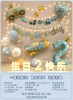 В INS CAR самолета пакет дня рождения+с днем ​​рождения цифровой свет