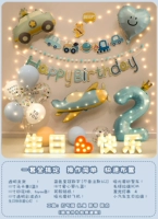 INS CAR самолета День рождения пакет день рождения+день рождения с Love Lamp