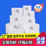 Bubble Box Usulation Box Свежие фрукты морепродукты мясные курьер E -Commerce Taobao Упаковка специальная настройка пены