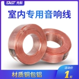 Домохозяйство с звуковыми колонками звуковая линия чистая медная энтузиасты домашний театр