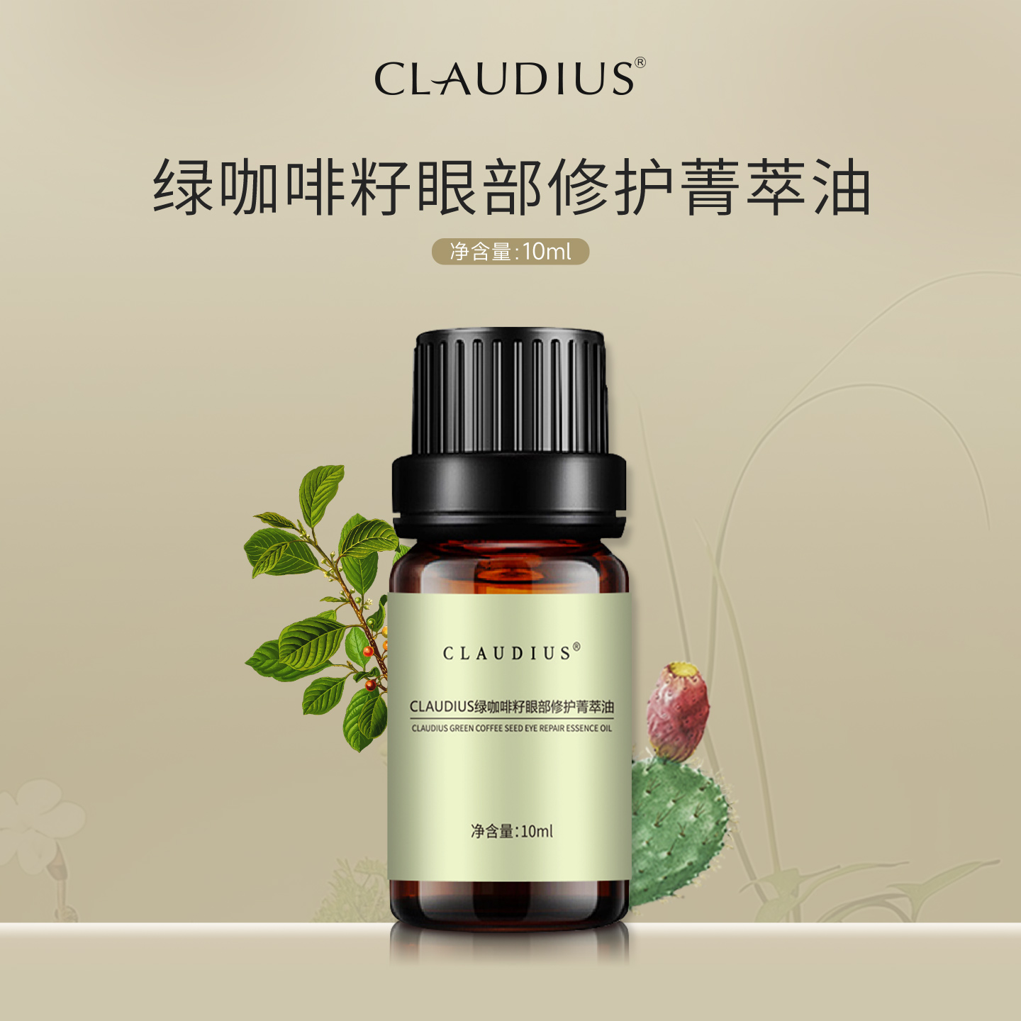 多重植物精油复配