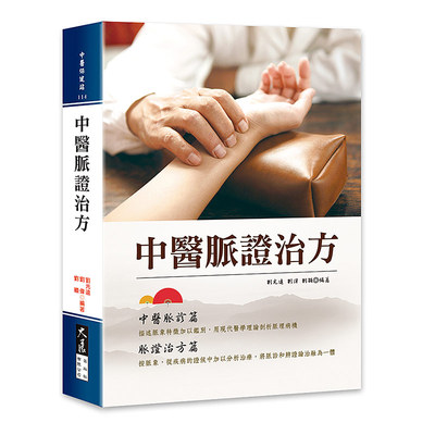 taobao agent Chinese Medicine Mes. Ji Fang Exhibition Liu Guangyuan Taiwan version of Book Shenze Ling Grain Book Store