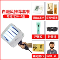 SH-4 Стандарт+Белый пятна бактериостатическая жидкость+измеритель артериального давления+гель алоэ вера+очки+боль могут быть вставлены