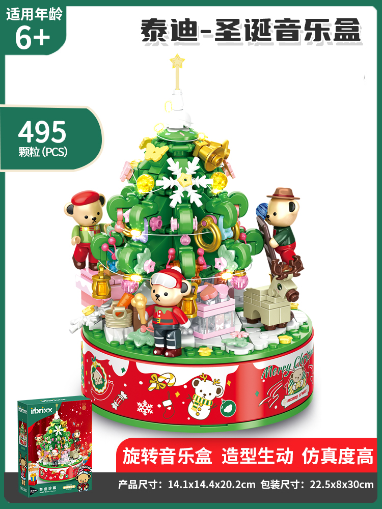 潘洛斯 泰迪熊圣诞树八音盒积木玩具 495颗粒 双重优惠折后￥47.1包邮