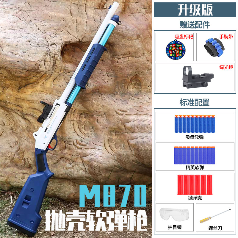 Black gold XM1014 soft shotgun loose shotgun metal shell M870 simulation spray model children boy toy gun