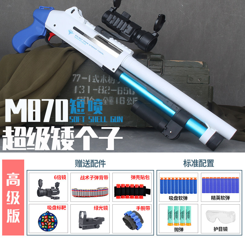Black gold XM1014 soft shotgun loose shotgun metal shell M870 simulation spray model children boy toy gun