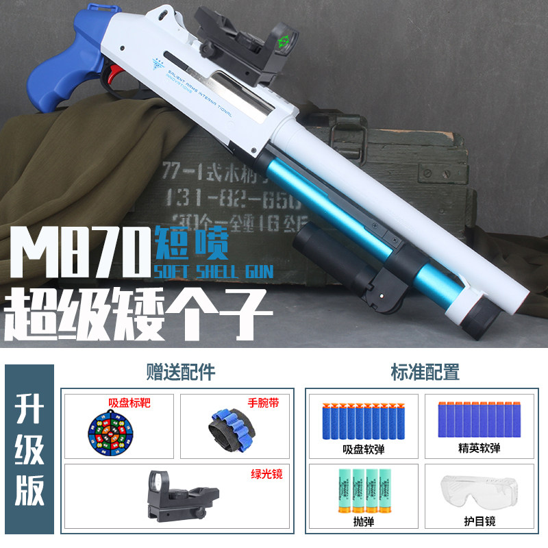 Black gold XM1014 soft shotgun loose shotgun metal shell M870 simulation spray model children boy toy gun