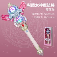 9921 Волшебная палочка греческой богини (розовая)