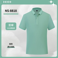 NS8818 Bean Green