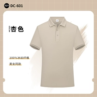 DC-601 Абрикосовый цвет