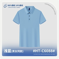 HT-C6088 светло-голубой