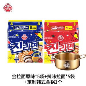 vip凑单58.9元！120g*10袋韩国火热拉面赠锅