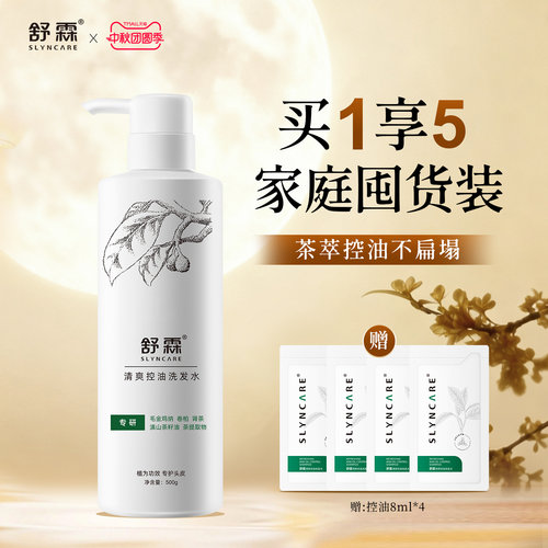 护理头皮 清爽控油蓬平衡水油