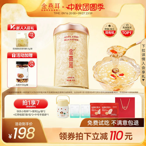 煮一碗仅需2g  1罐吃40天
