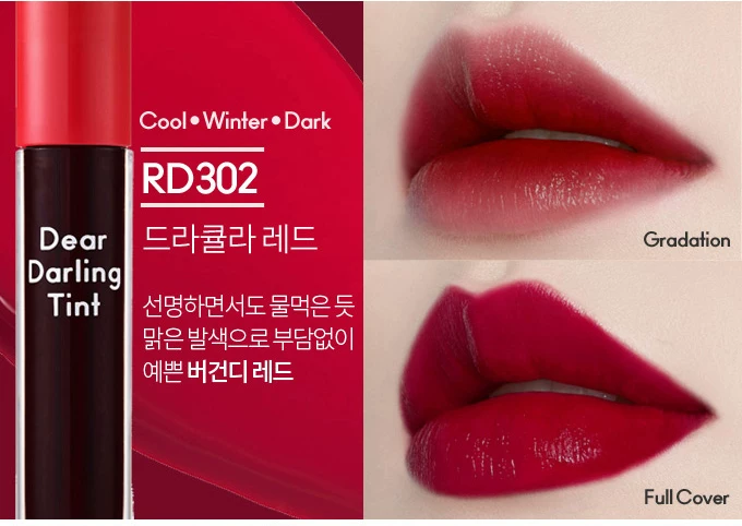 Тинт для губ Etude Dear Darling 5 г, стойкий глянцевый бальзам, обновлённая нефейдинговая формула