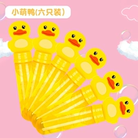 [6 Установка] Meng Duck Bubble Stick 6001