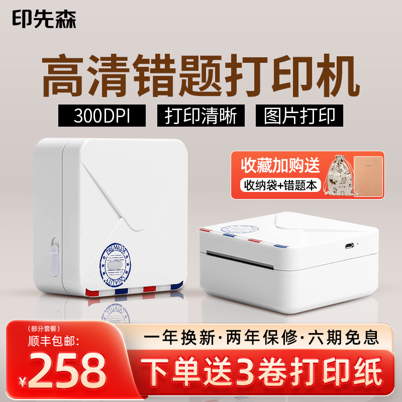 操作方便 打印清晰