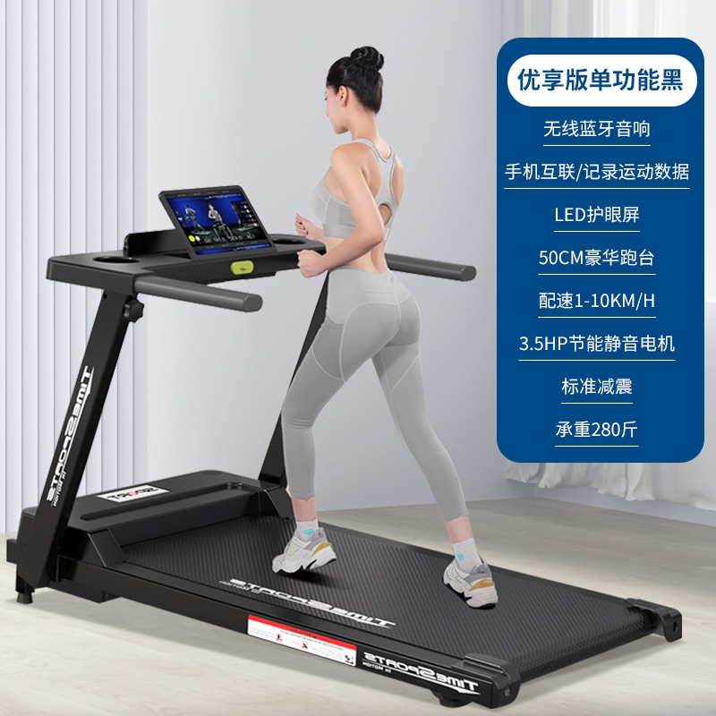 Jican 530 treadmill for home use, small 2023 new indoor foldable electric walking machine (1627207:26625323832:Color classification:Premium Edition Single Function Black - Standard Shock Absorber/Bluetooth Audio/50CM Running Platform)