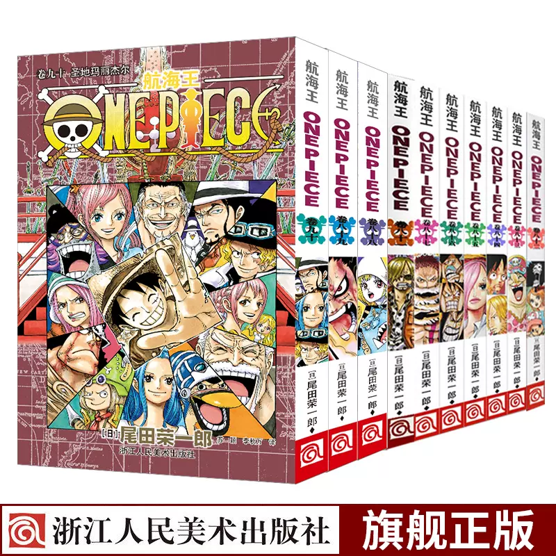 92 以上節約 One Piece 1巻 68巻 少年漫画