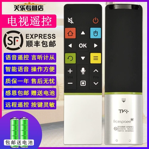 Подходит для TCL RC71S Voice TV Remote Chort L48A771/S 7800 GM RC71 RC71AQ Universal IQIYI TV Дистанционное управление с оригинальной версией датчика тела с оригинальной версией