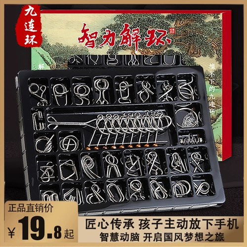 Головоломка, интеллектуальная игрушка для школьников, полный комплект