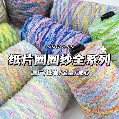 Маомао бумажный круг круга круга ручной работы смешанными словами шарф -линии сумки Diy Line бесплатная доставка