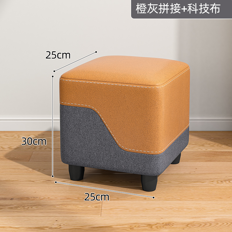 橙灰拼接-方凳【防水科技布面料】