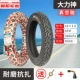 16x3,0 шесть -слой hercules real tire thicle tire worled износ -устойчивый