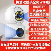 Jiqing Dual Lens [полная версия Wi -Fi] 5G Двойная частота+не падает