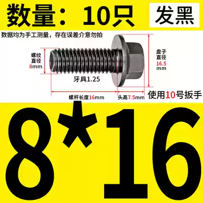 Bu lông mặt bích bu lông mặt bích có răng màu đen vít đệm mở rộng cấp 10,9 bu lông mặt bích lục giác bên ngoài M6M8M10