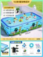 4.6M 4-этажная партия животных [роскошный пакет + надувный насос Flash]