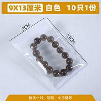 Белый 9*13 см (10)