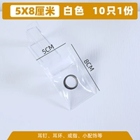 Белый 5*8 см (10)