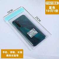 Синий 11*21 см (10)