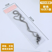 Розовый 7*26 см (10)