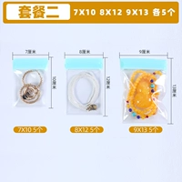 Синий пакет 2 7*10 8*12 9*13 см 5 каждый