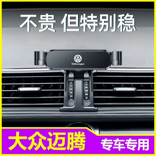 Volkswagen Magotan CC Cracket 12-13 Специальная навигационная шельфа