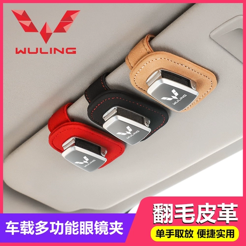 Wuling Hongguang Miniev Aphount Palling папка Hongguang S/S1 Rongguang Vita Light New Card Реконструкция карты