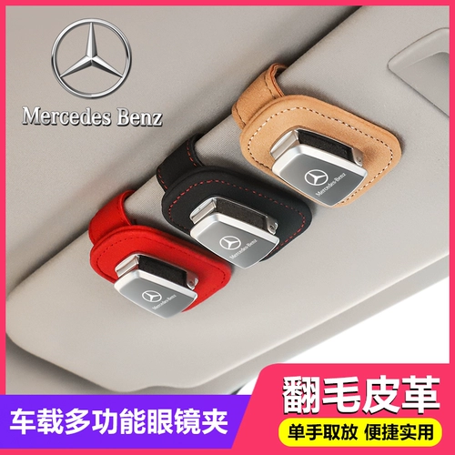 Mercedes -Benz a -class c -class E -class Aparse Box Box GLA/GLB/GLC/GLE солнцезащитные очки