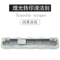 Трансферный скребок (купить 10 и получить один бесплатный) фактически отправьте 11