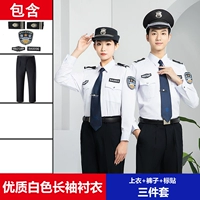 Высококачественная белая рубашка, штаны