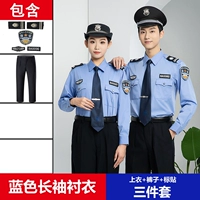 Синяя рубашка, штаны