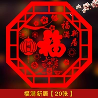 Fuman Xinju [20 фотографий]