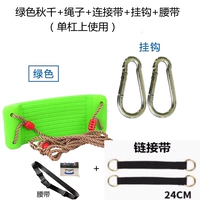 Зеленые качели, дорожный турник, ремень